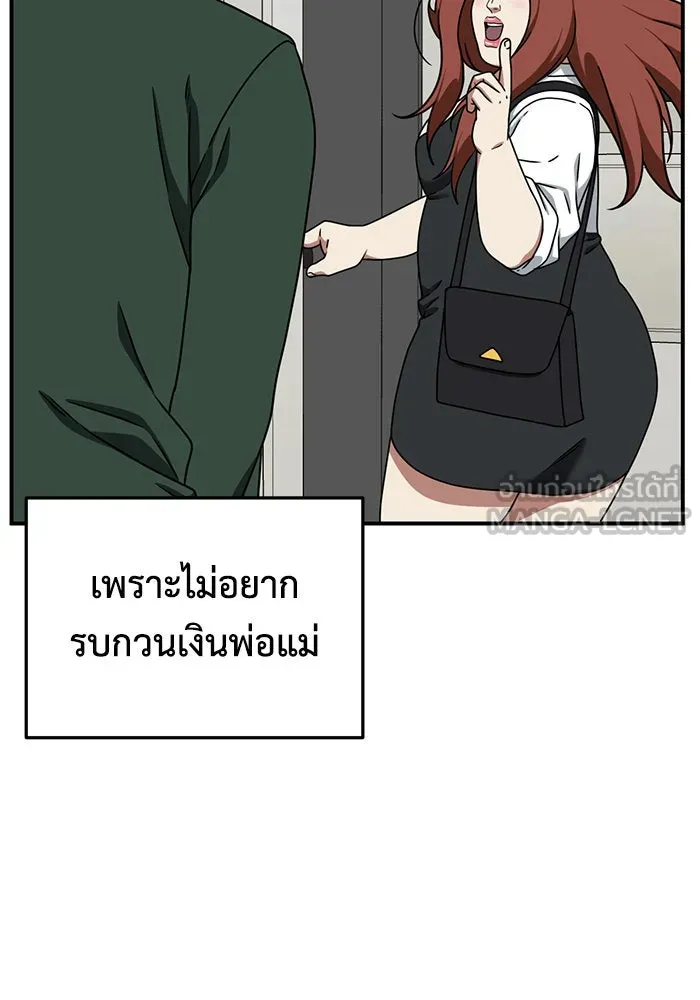 ช่วยเปลี่ยนฉันที ตอนที่ 164. คโยแทฮี 4 รูปที่ 123