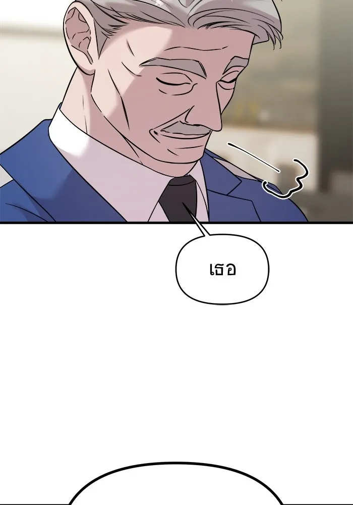 วายร้ายก็อยากมีรัก ตอนที่ 6 รูปที่ 16