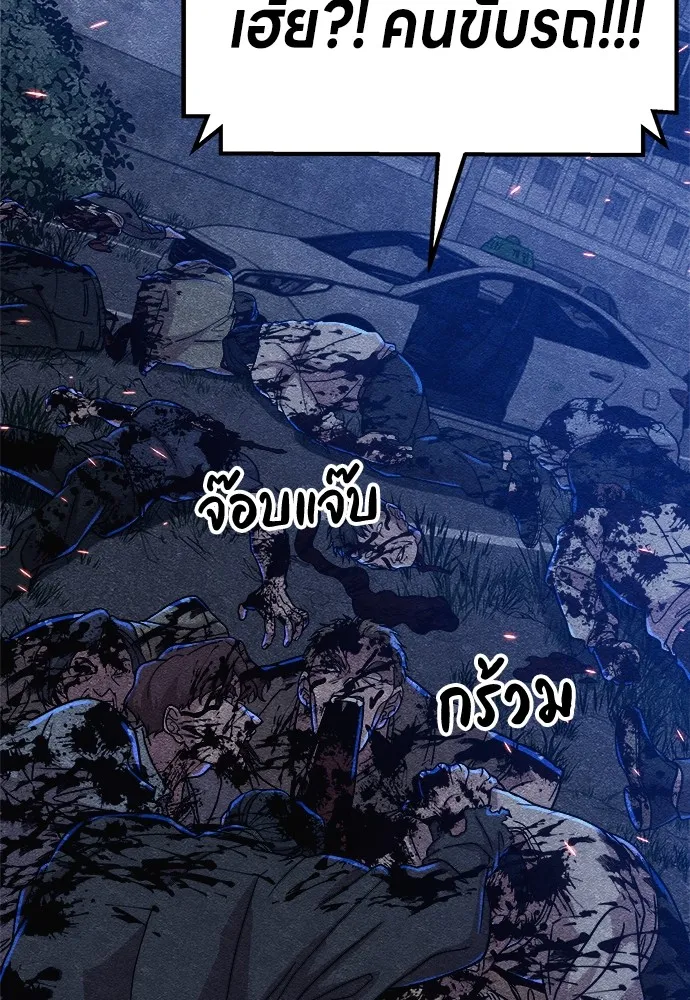 Zombie X Slasher ตอนที่ 5 รูปที่ 116