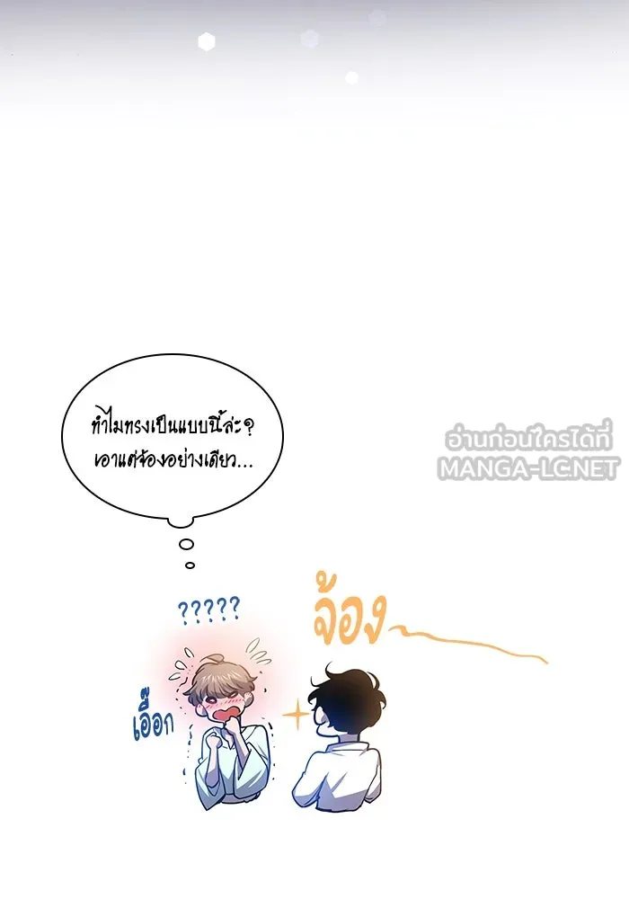 ฟิลเลียโรเซ่กับคำทำนายแห่งมงกุฎหนาม ตอนที่ 86 รูปที่ 9