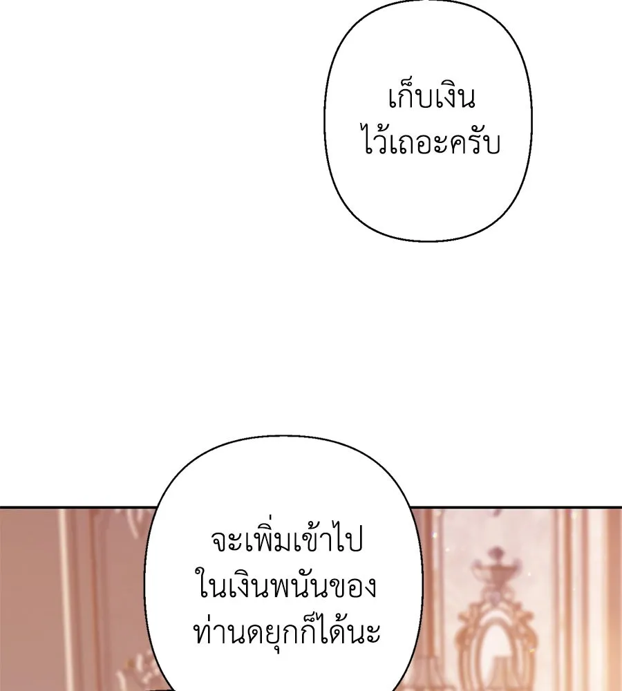 บาสเตียน ตอนที่ 6 รูปที่ 61