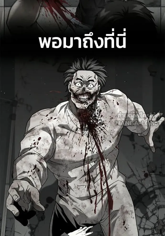 สนิมเชือดเลือดสาด ตอนที่ 54 รูปที่ 111