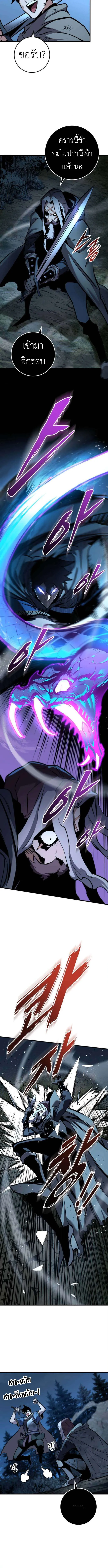 The Wandering Knight_s Survival Manual การเอาช_ว_ตรอด ของอ_ศว_นพเนจร ตอนที่ ตอนที่ 7 รูปที่ 13