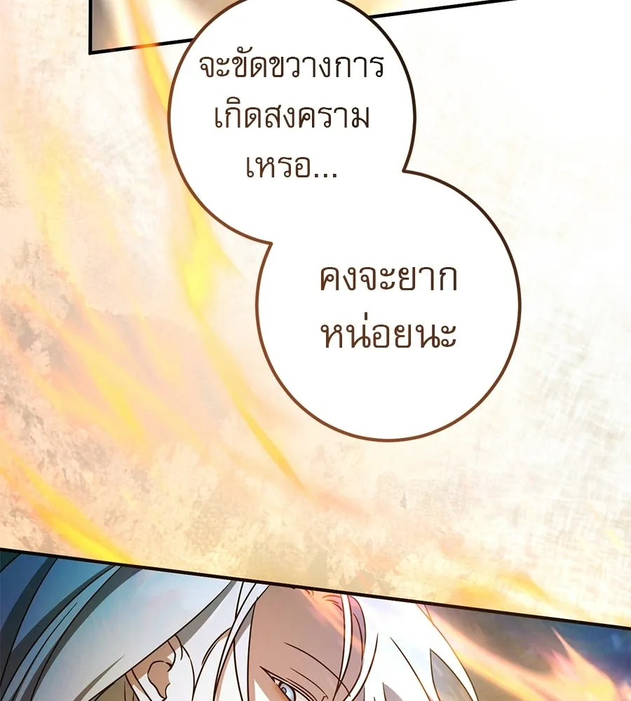 เรือนจำรัก ตอนที่ 84 รูปที่ 7