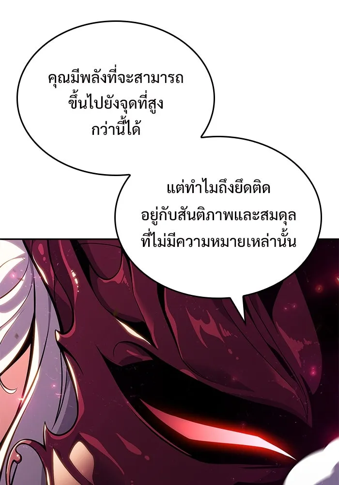 ผู้เล่นหน้าใหม่เลเวลแมกซ์ ตอนที่ 92 สงครามรอบด้าน (1) รูปที่ 109