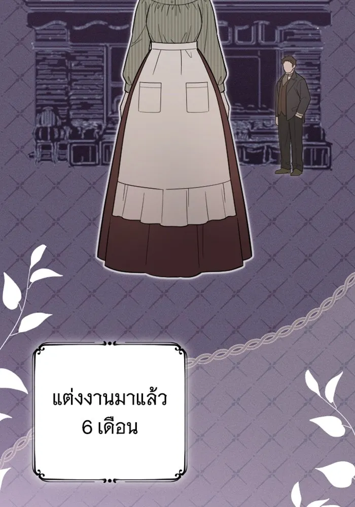 จำเลยหัวใจ ตอนที่ 12 รูปที่ 74