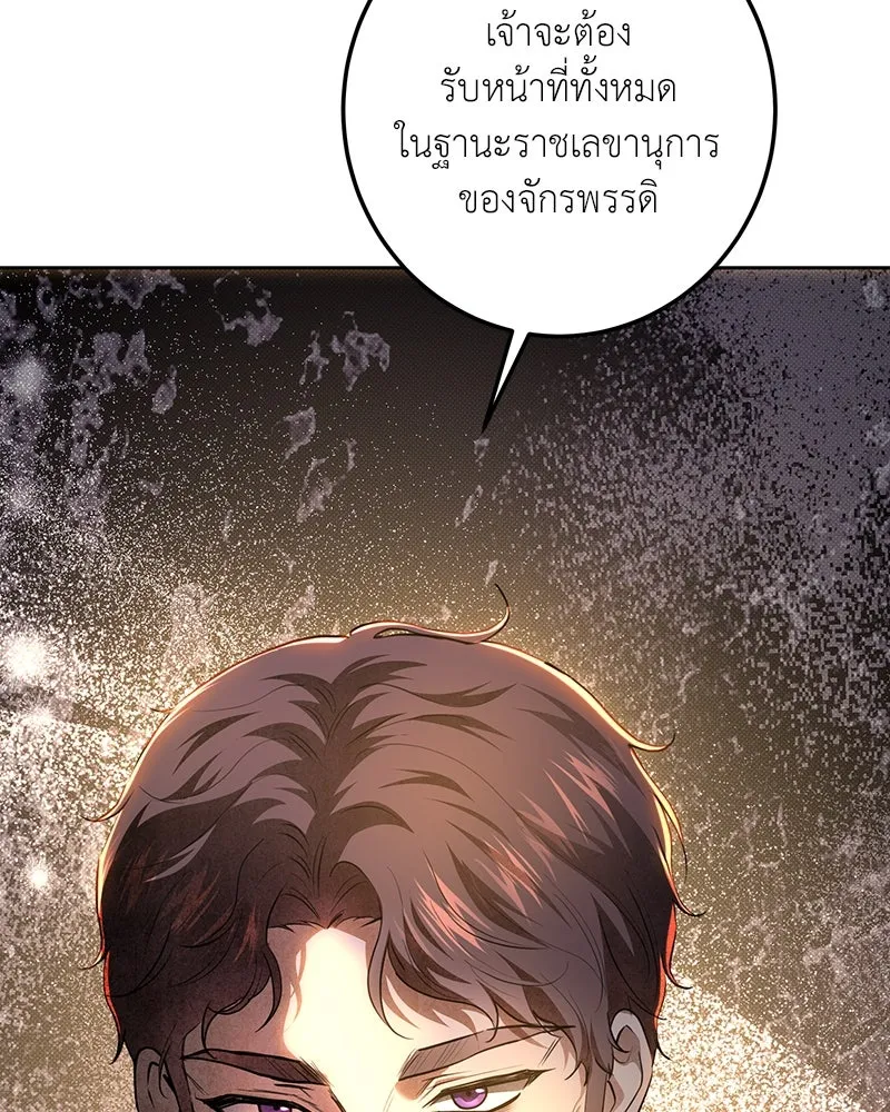 เจ้าหญิงคลั่งแห่งวังหลวง ตอนที่ 122 รูปที่ 151