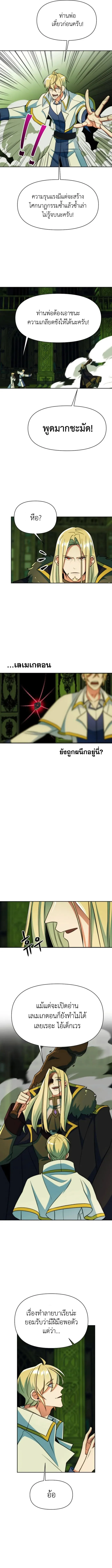 Archmage Transcending Through Regression ตอนที่ ตอนที่ 139 รูปที่ 6