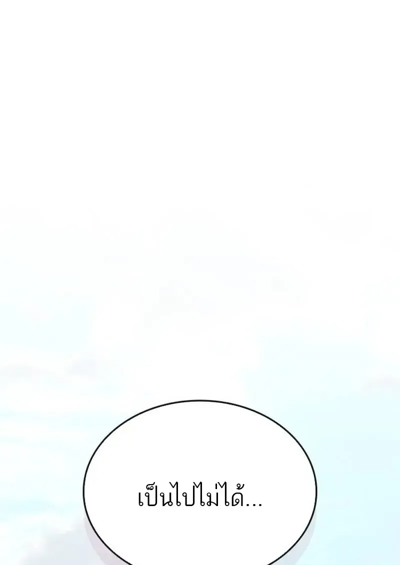 Subscribed To The Transcendental Channels แค_กดส_บตะไคร_ ก_ได_พล_งมาเฉยเลย ตอนที่ ตอนที่ 94 รูปที่ 22