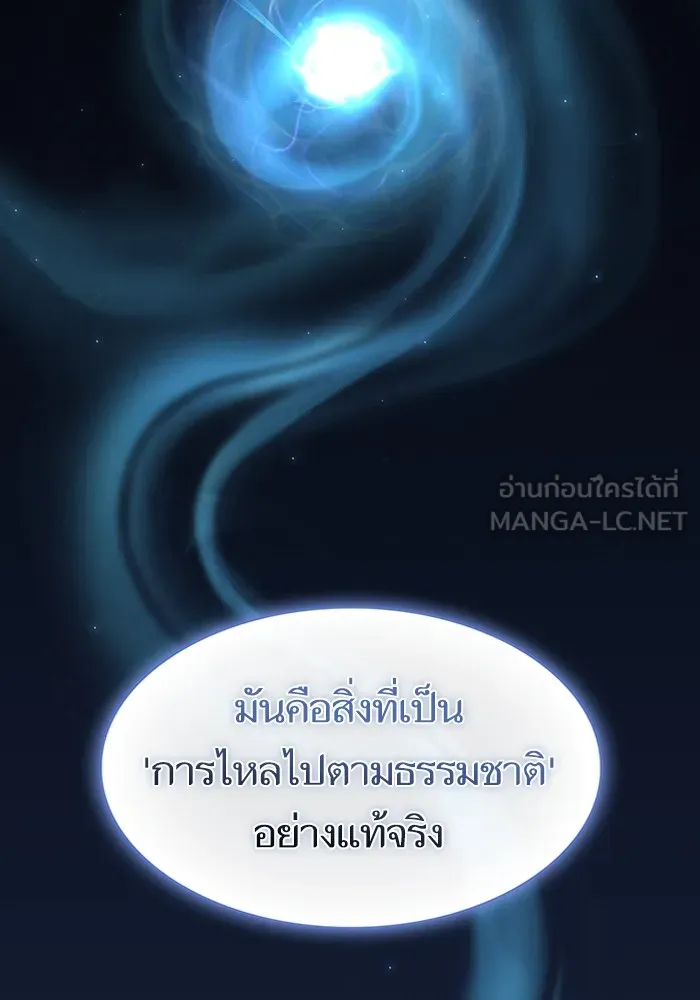 ผู้เล่นขั้นเทพแห่งหอคอยฝึกสอน ตอนที่ 168 รูปที่ 117