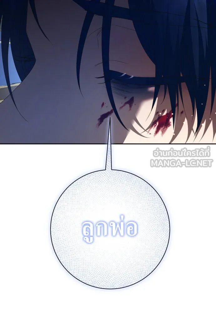 ชิงชีวิตพลิกลิขิตชะตา ตอนที่ 173. หม่อมฉันคือไซคี โพลีเพคะ(2) รูปที่ 84