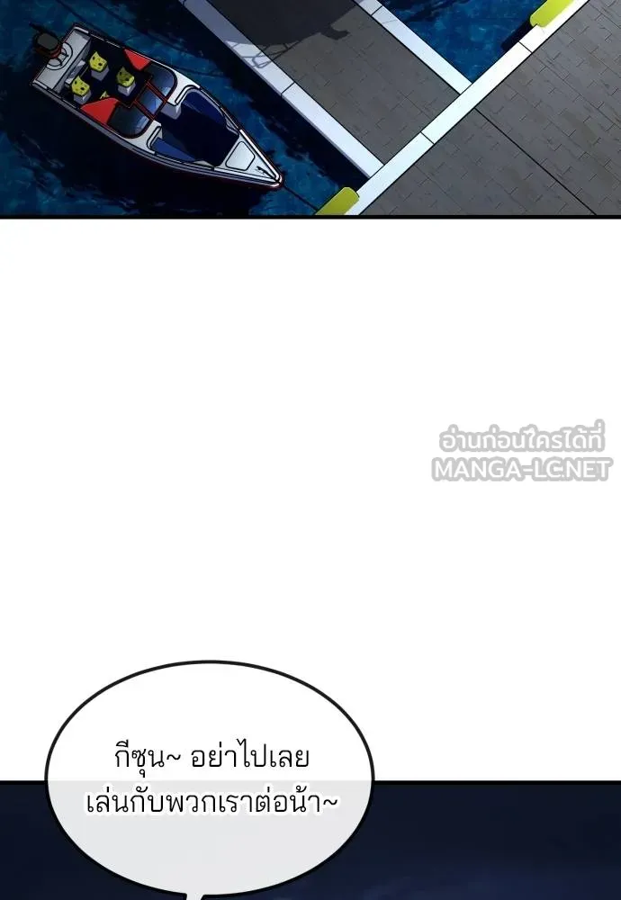 สนิมเชือดเลือดสาด ตอนที่ 25 รูปที่ 2