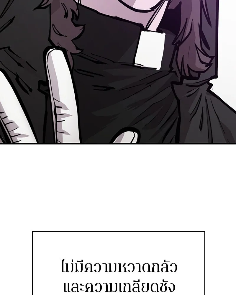 Player ตอนที่ 142 รูปที่ 46