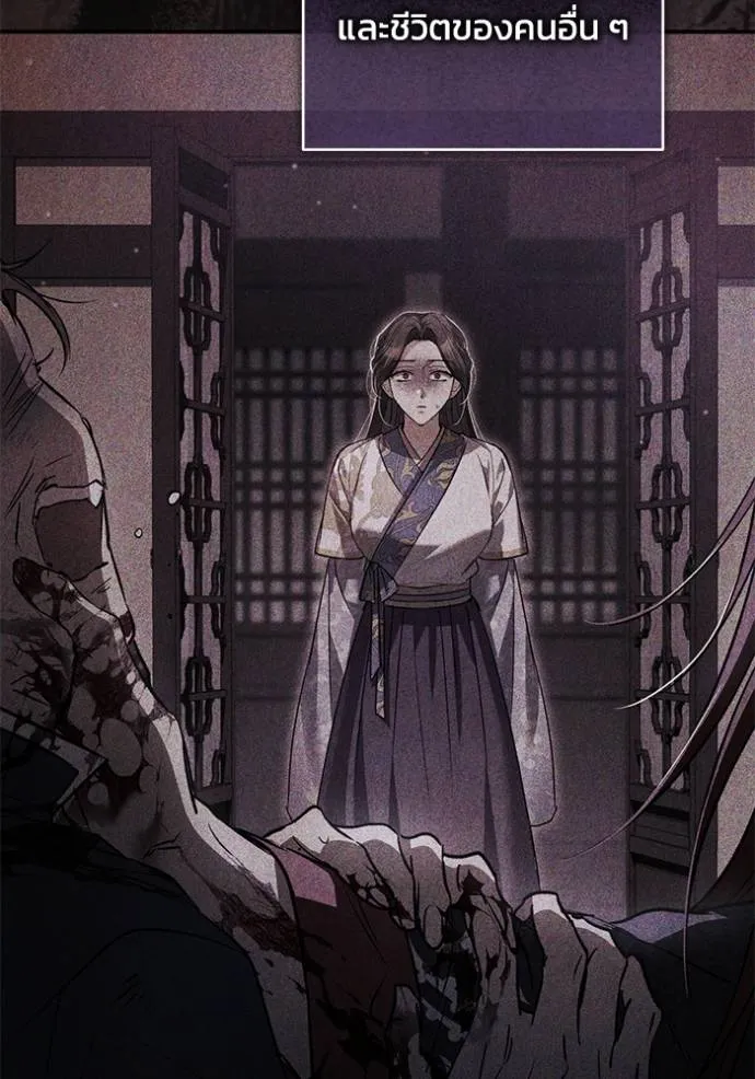 ยามหมาป่าทมิฬเรียกหา ตอนที่ 13 รูปที่ 85