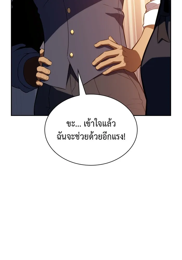 ลูกชายคนเล็กของดยุกคือมือสังหาร ตอนที่ 81 รูปที่ 140