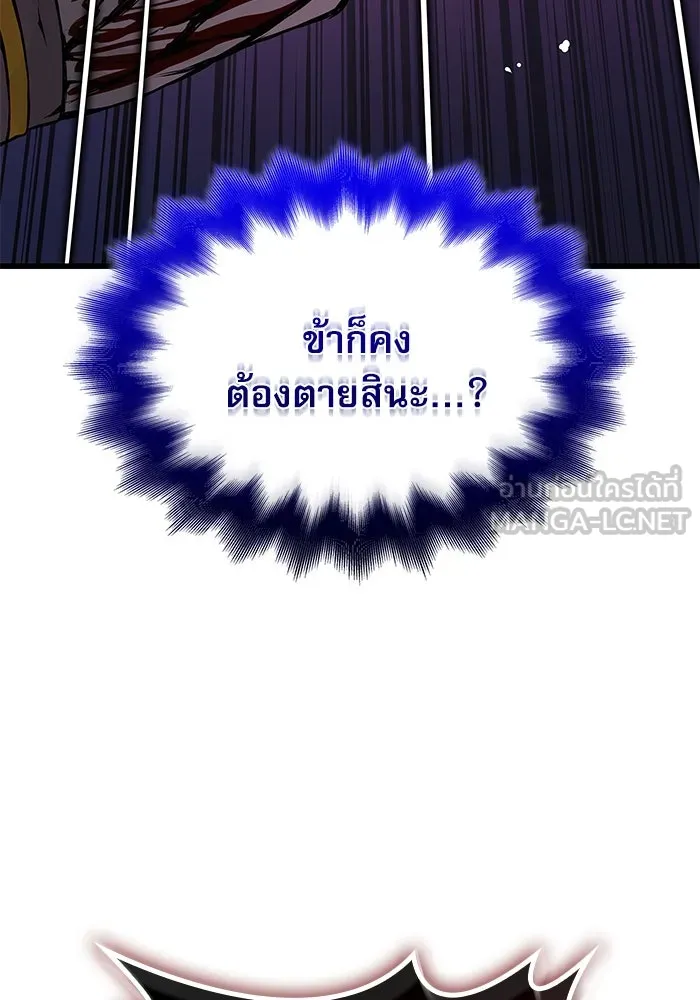 ลับลางลวง ตอนที่ 51 รุ่งอรุณ (1) รูปที่ 156
