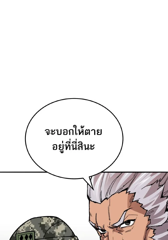ยอดคนเลเวลทะลุ ตอนที่ 48 โลกที่ลุกเป็นไฟ (3) รูปที่ 149
