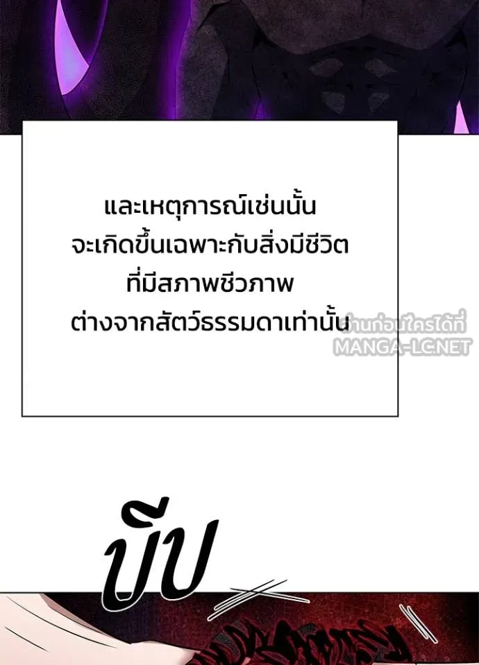 คืนแห่งโทแกบี ตอนที่ 87 รูปที่ 8