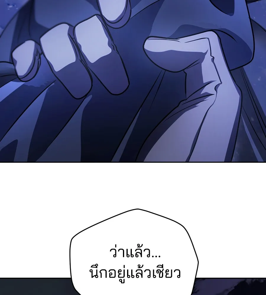 ทางหลุดพ้นของนักบุญลวง ตอนที่ 28 รูปที่ 101