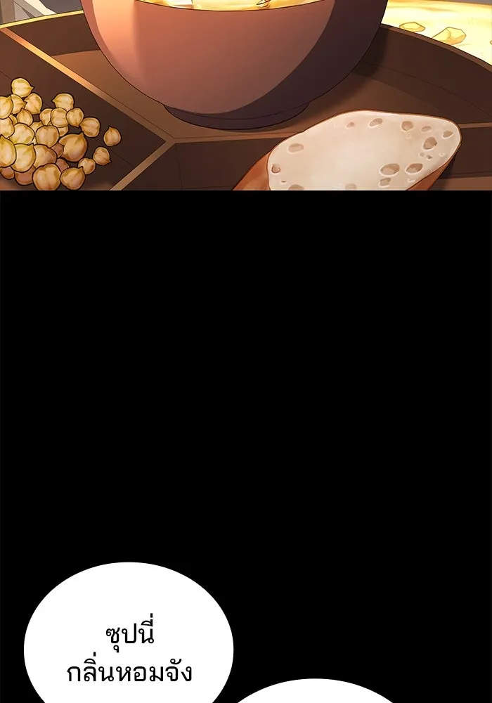 ครัวจอมเวท ตอนที่ 93 รูปที่ 116