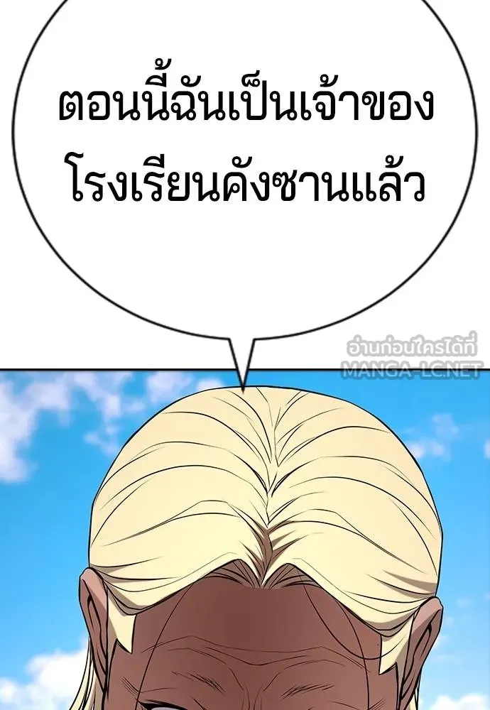 คูเซรา ตอนที่ 26 รูปที่ 203