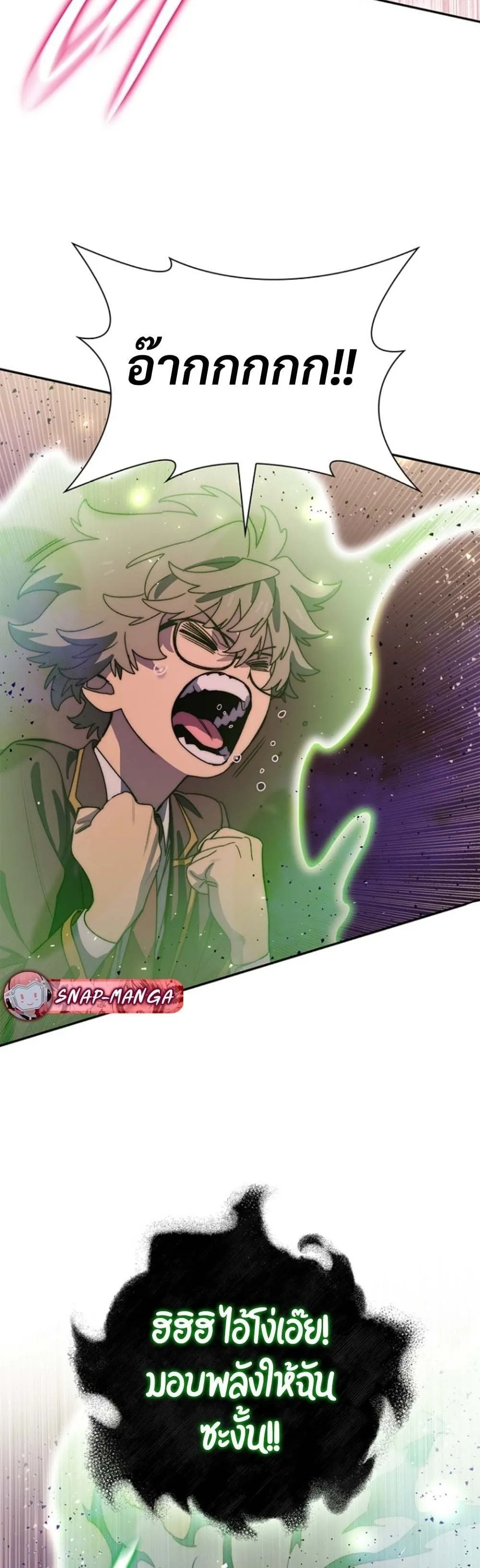 The 18-Year Old Demon King ตอนที่ ตอนที่ 17 รูปที่ 36