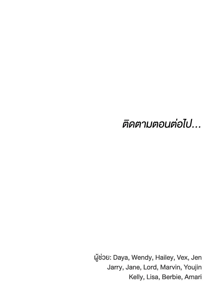 ละลายรักให้ล้นใจ ตอนที่ 2 รูปที่ 140