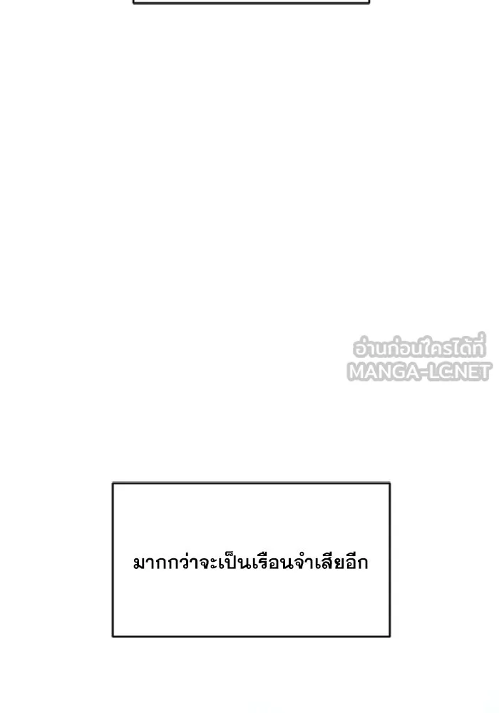 FOG LAND ตอนที่ 2 รูปที่ 15
