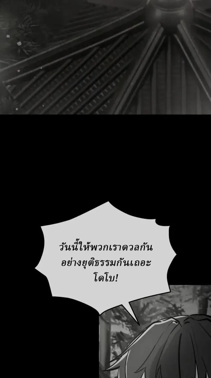 Rebirth of the Divine Demon การหวนค_นของมารสวรรค_ผ_พ_ช_ตใต_หล_า ตอนที่ ตอนที่ 2 รูปที่ 79