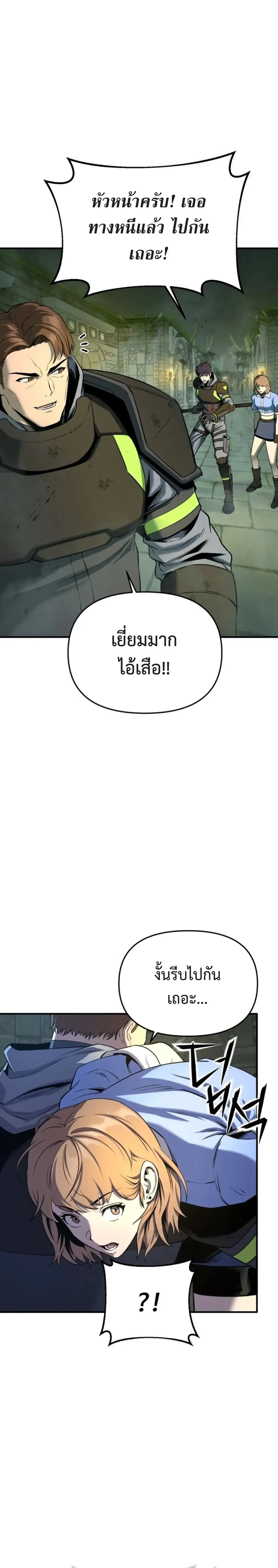 Nation-Class Dungeon Architect น_กออกแบบเขาวงกตระด_บชาต_ ตอนที่ ตอนที่ 1 รูปที่ 25