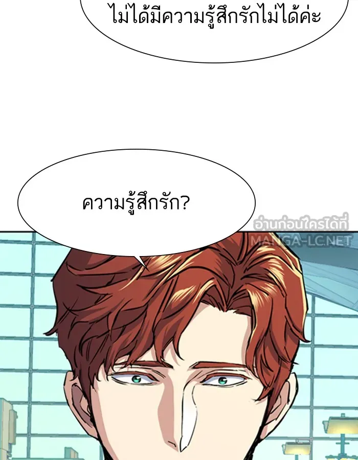 พี่ชายสายบอดี้การ์ด ตอนที่ 77 รูปที่ 21