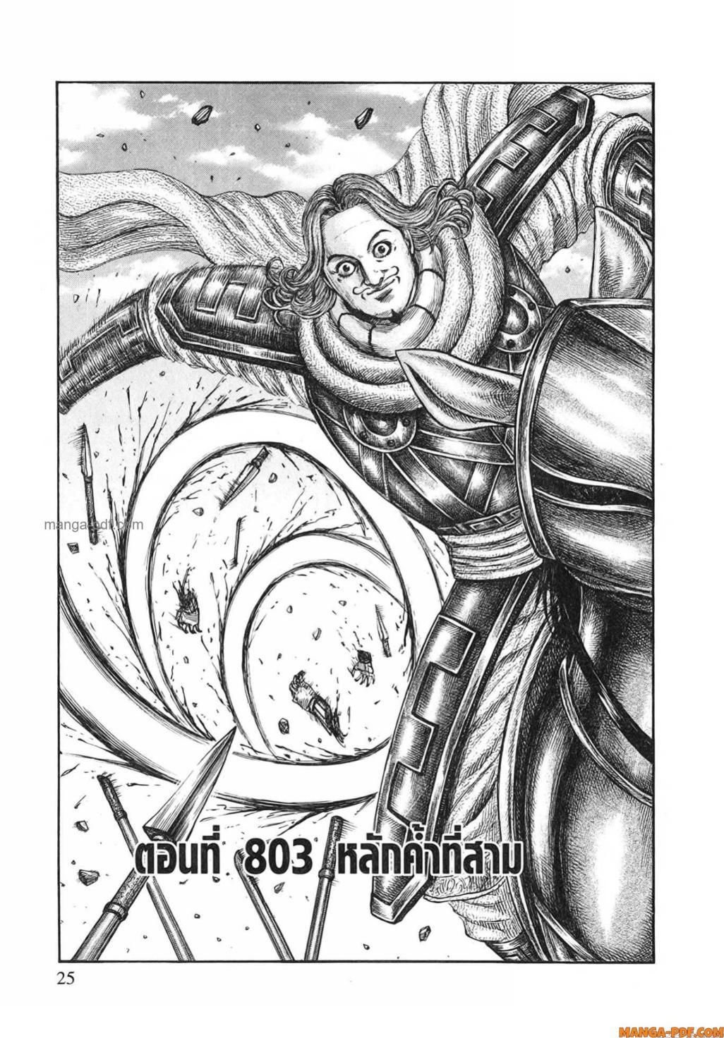 Manga-lc-com อ่านมังงะ อ่านการ์ตูน ออนไลน์ ฟรี Kingdom ตอนที่ 1 2 3 4 5 6 7 8 9 10 11 12 13 14 ฟรี ไม่มีโฆษณา Manga-lc - อ่าน มังงะ อ่าน การ์ตูน ออนไลน์ อ่านมังงะ ฟรี