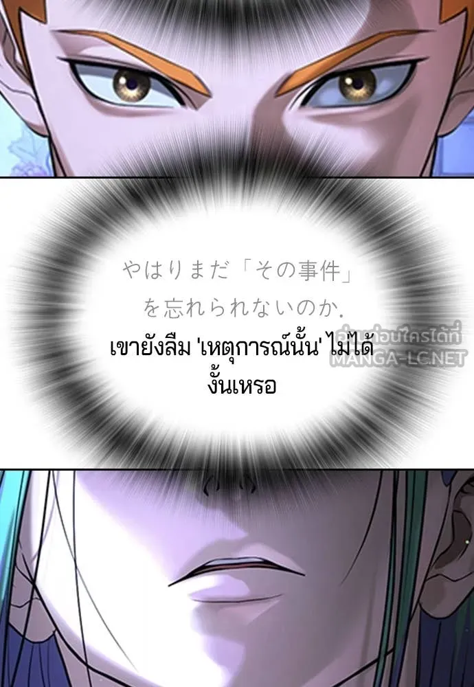 คูเซรา ตอนที่ 55 รูปที่ 17