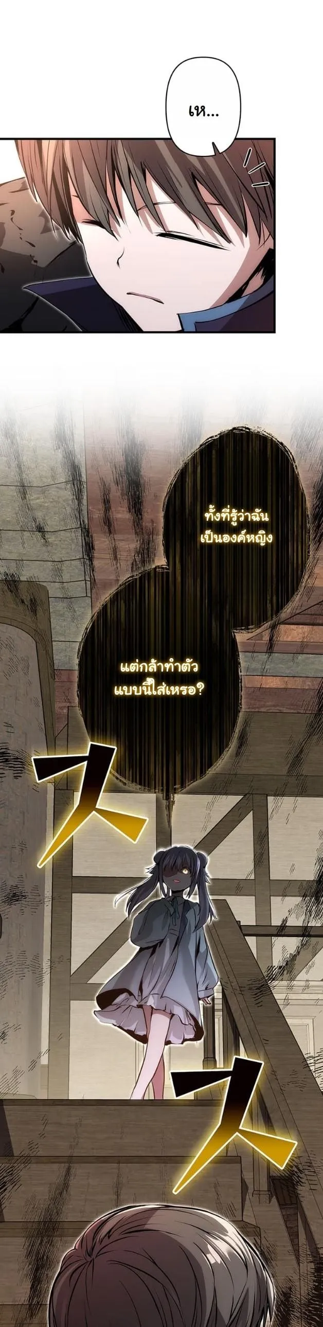 I Became a Cheat-Level Skill Thief ราช_นจอมโจรปล_นสก_ลเทพ ตอนที่ ตอนที่ 17 รูปที่ 46