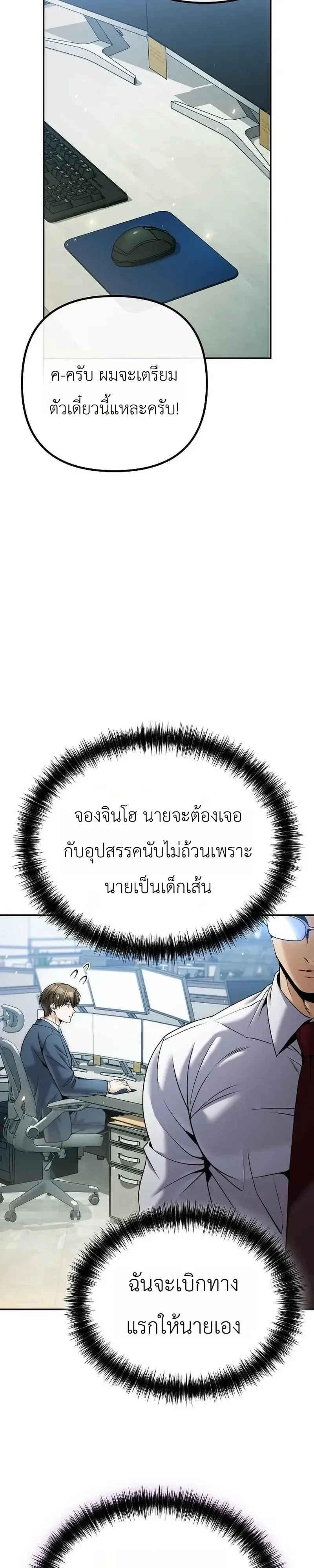 The Money Keeps Piling Up Even If I Spend It ย_งใช_เง_นทำไมม_นย_งเพ_ม ตอนที่ ตอนที่ 8 รูปที่ 3