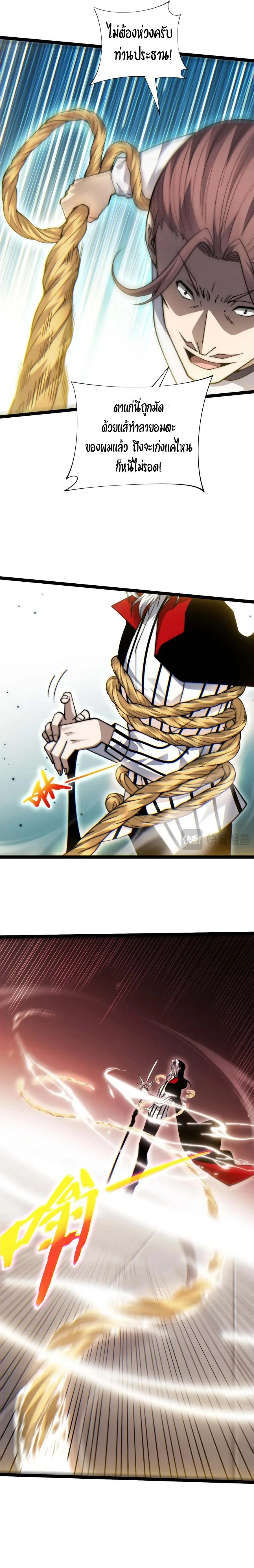 Maxed Strength Necromancer เนโครแมนเซอร_ ผ_ไร_เท_ยมทาน ตอนที่ ตอนที่ 59 รูปที่ 12