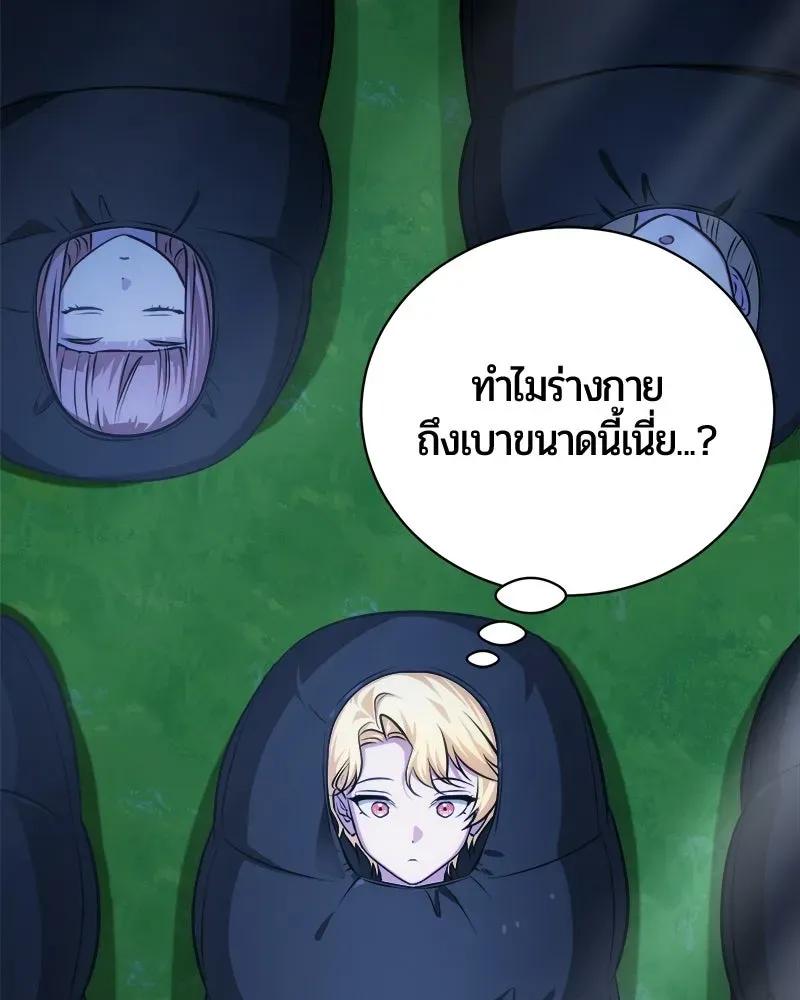 The Magic Tower_s Problem Child ต_วอ_นตรายแห_งหอคอยเวท ตอนที่ ตอนที่ 40 รูปที่ 50