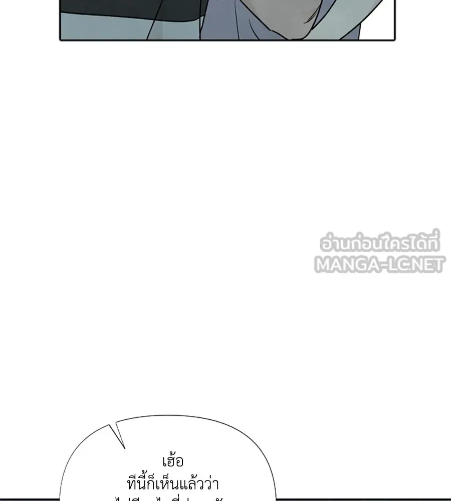 เหตุผลของคนไม่อยากอยู่ ตอนที่ 91 รูปที่ 93