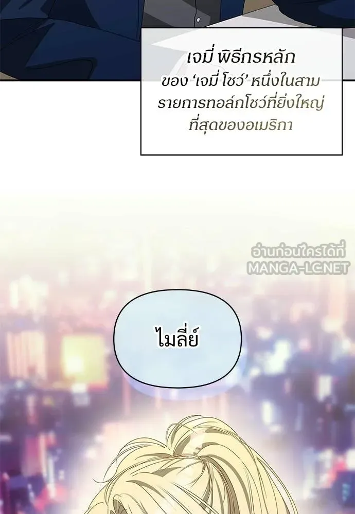ฉันเนี่ยนะ ตอนที่ 83 รูปที่ 102