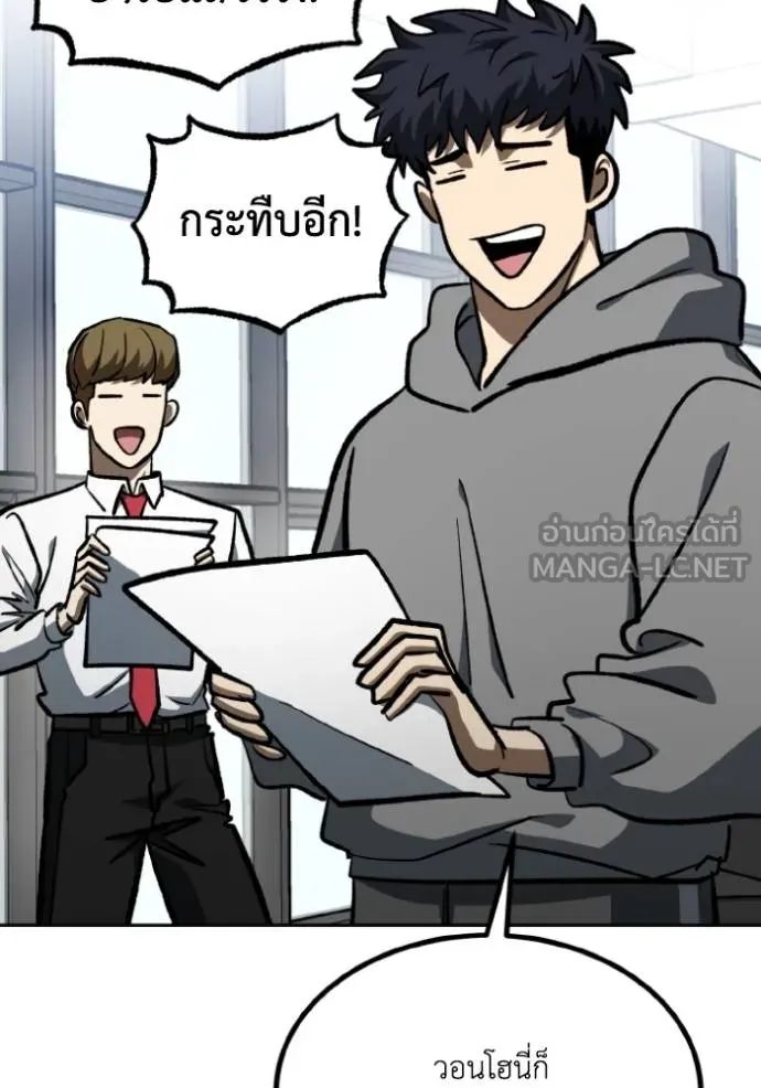 ราชาแห่งอ็อกทากอน ตอนที่ 137 รูปที่ 75