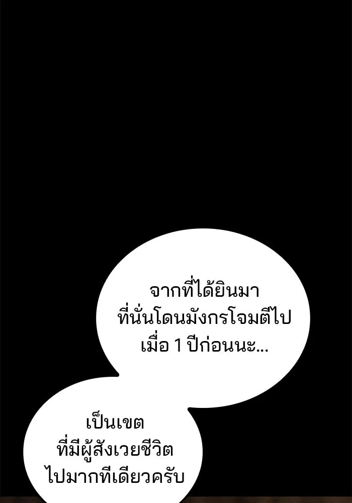 ครัวจอมเวท ตอนที่ 93 รูปที่ 16