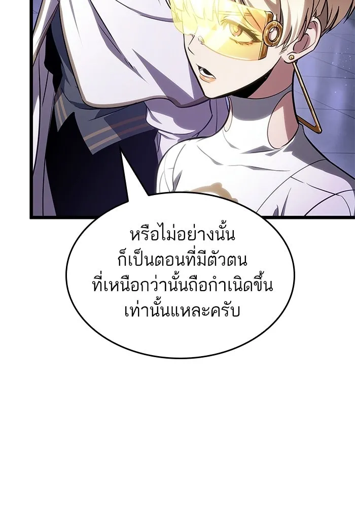 หลังวันสิ้นโลก ตอนที่ 215 รูปที่ 5