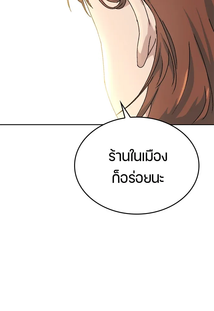 ตั้งแคมป์ฮีลใจในต่างโลก ตอนที่ 3 รูปที่ 47