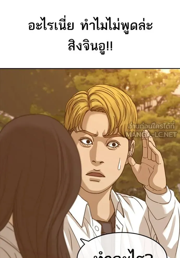 ชีวิตเวรเอ๊ย ตอนที่ 57 รูปที่ 57