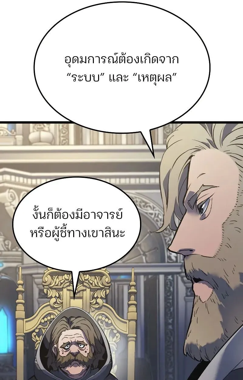 The Indomitable Martial King ตอนที่ ตอนที่ 75 รูปที่ 104