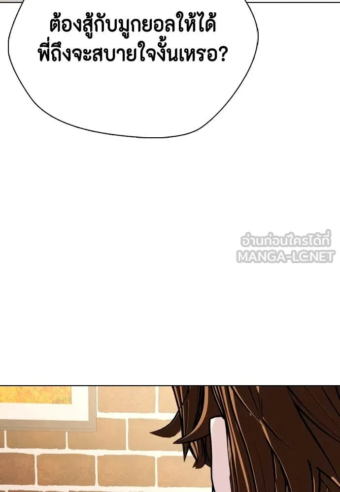 หมาหัวเน่า ตอนที่ 131 รูปที่ 126