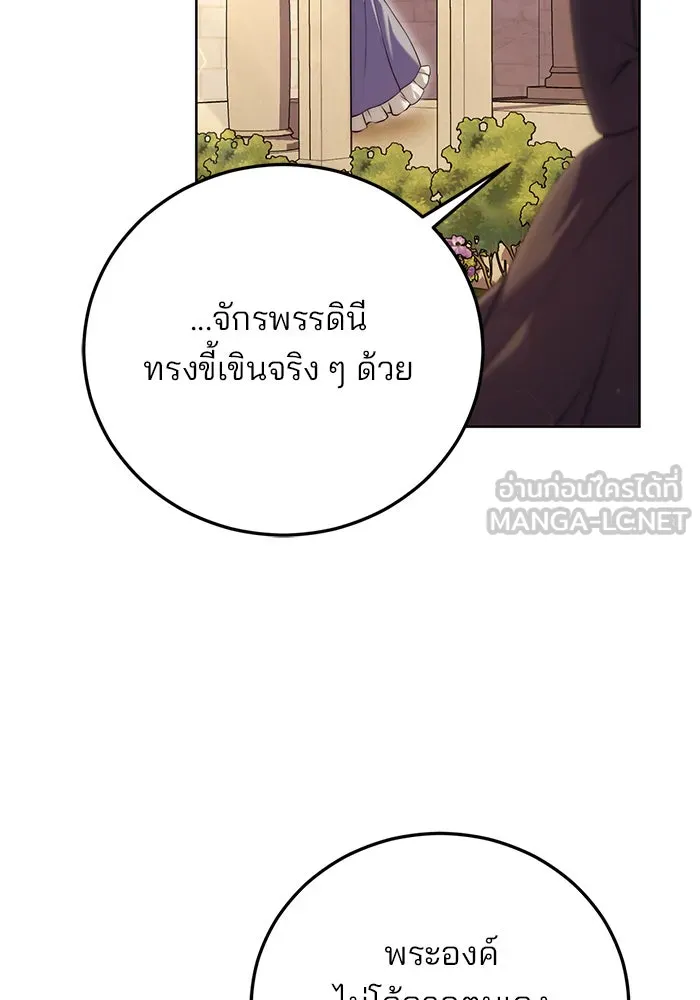 แผนหย่าสามีทรราช ตอนที่ 16 รูปที่ 108