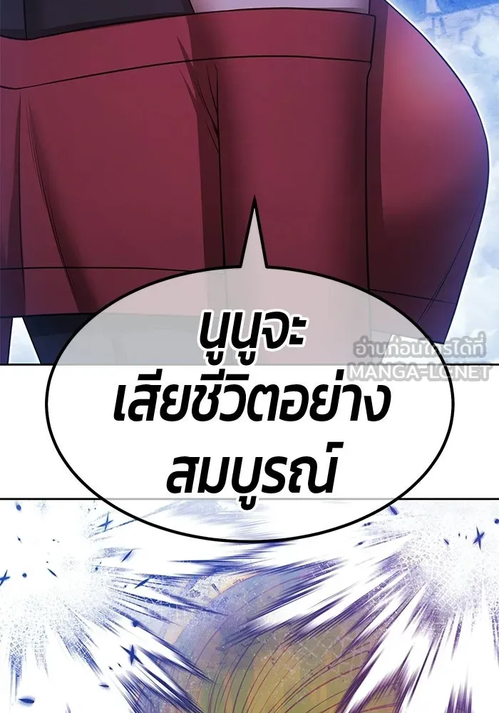 +99 ท่อนไม้พร้อมบวก ตอนที่ 116 เทพแห่งการทำลาย (2) รูปที่ 399