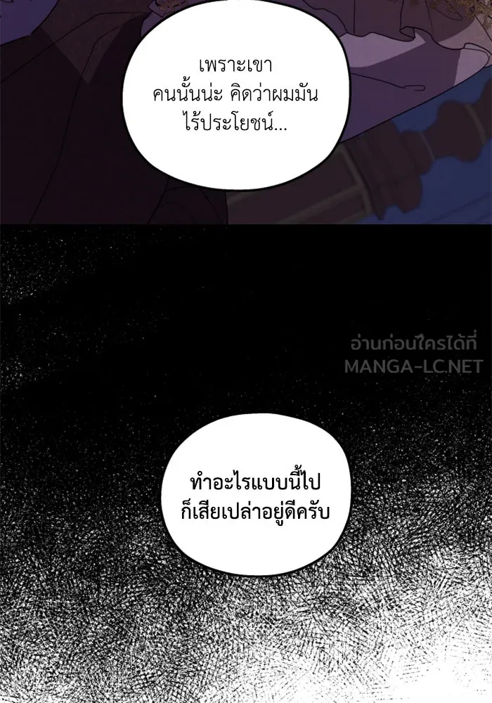 ครอบครัวสามีเห็นทีจะคลั่งรัก ตอนที่ 9 รูปที่ 60