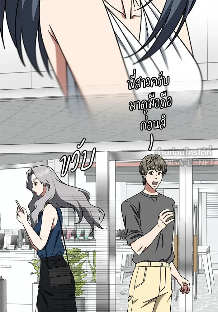 ช่วยเปลี่ยนฉันที ตอนที่ 219. ซีซัน 2 โจเยบิน 1 รูปที่ 120